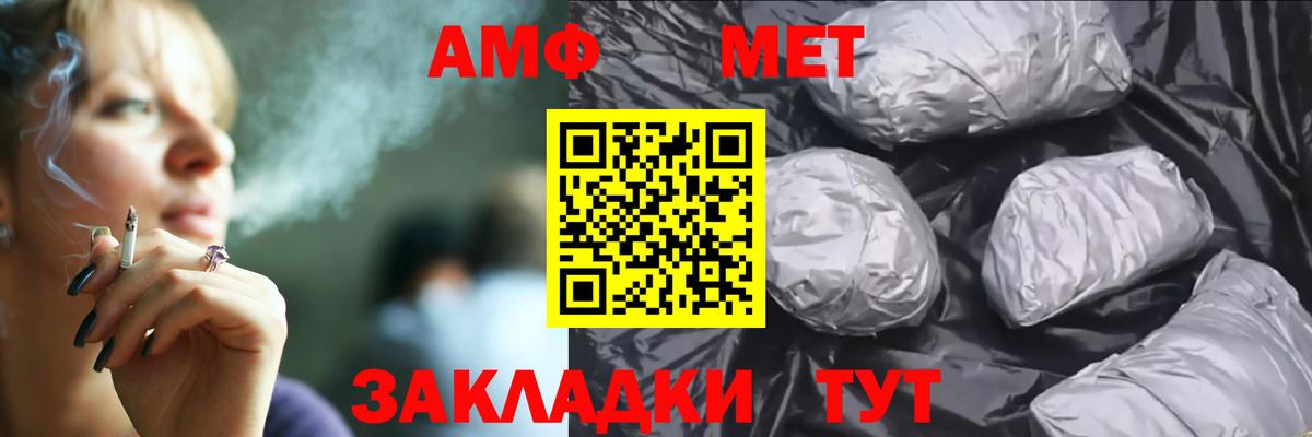 Амфетамин  Вход с VPN  Пенза  Амфетамин Розовый 