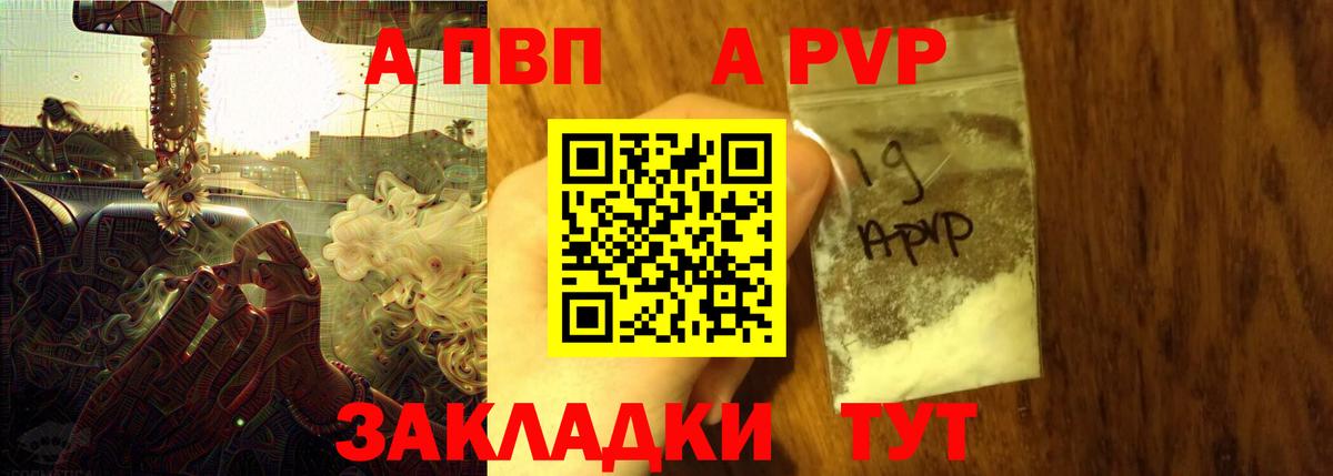 Пенза  Alpha PVP мука  APVP Соль  APVP  Вход с VPN 