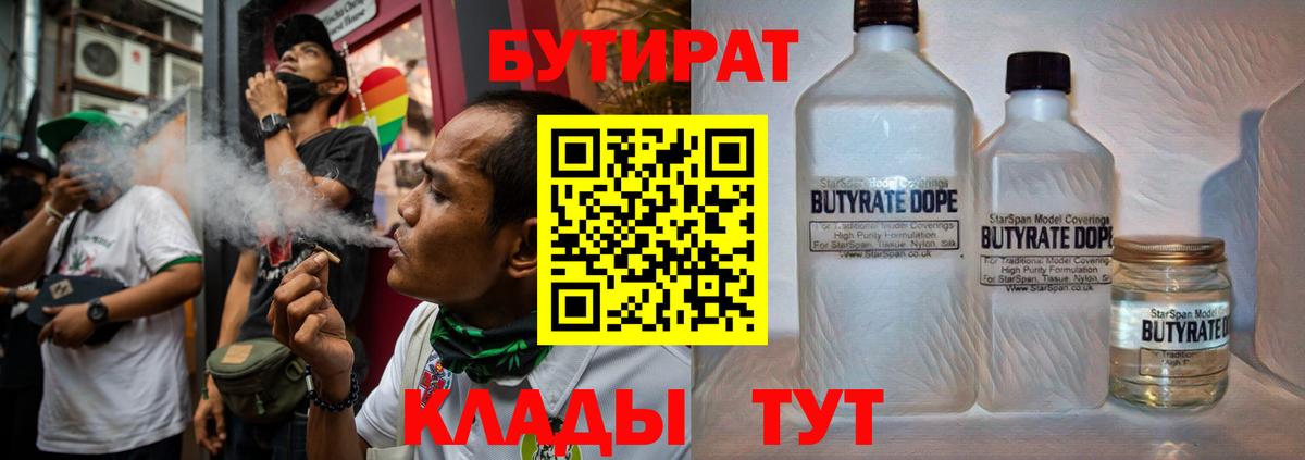 БУТИРАТ оксана Пенза