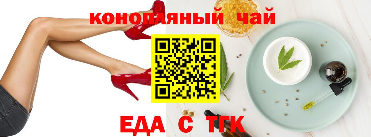Пенза  Cannafood марихуана  Вход с VPN 