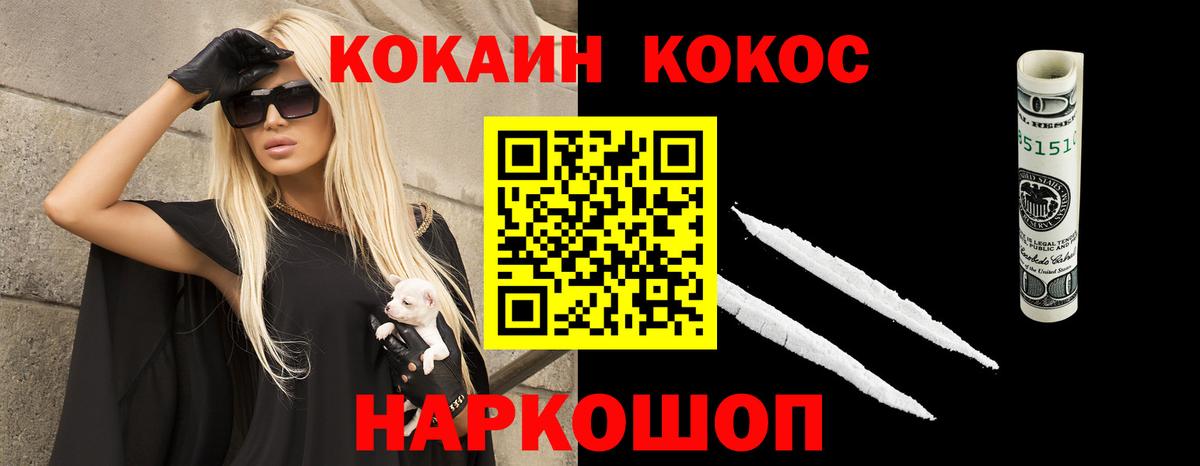 КОКАИН Колумбийский Пенза