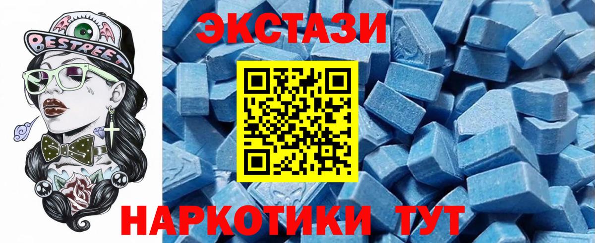 Экстази XTC Пенза