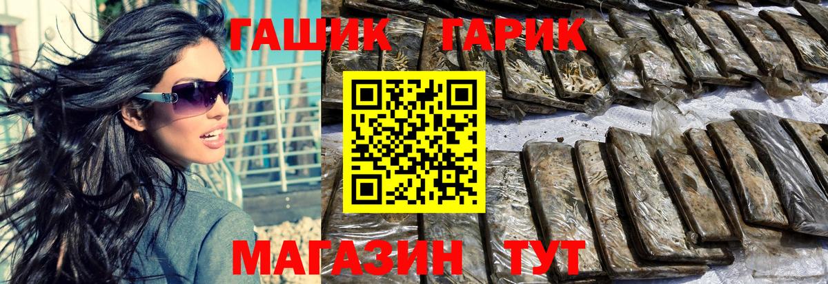 ГАШ ice o lator Пенза