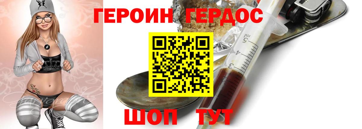 ГЕРОИН афганец  Вход с VPN  Пенза 