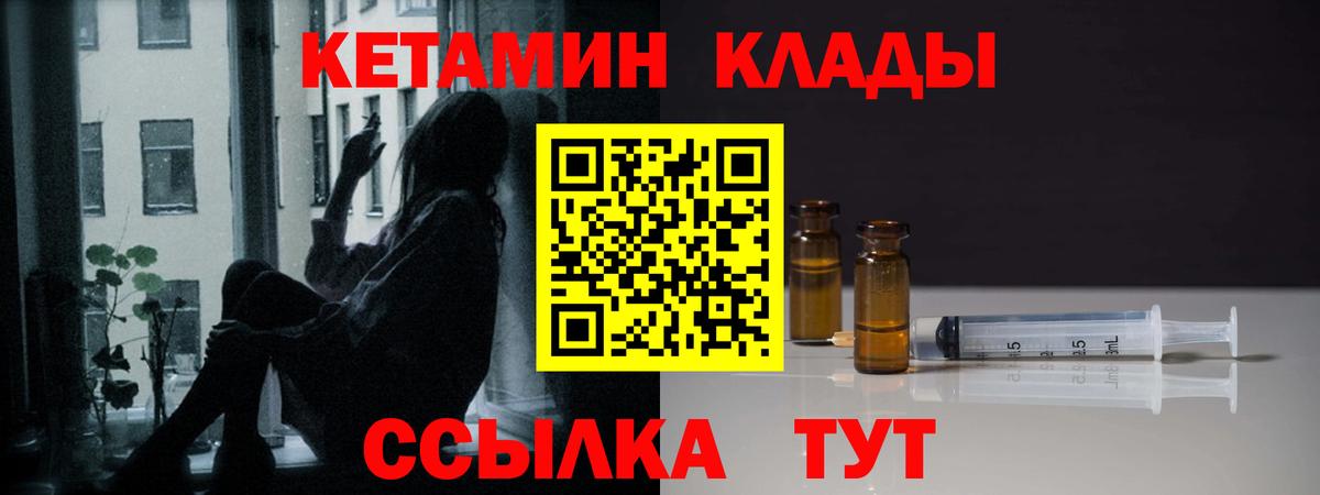 маркетплейс телеграм  Вход с VPN  Пенза  КЕТАМИН VHQ 
