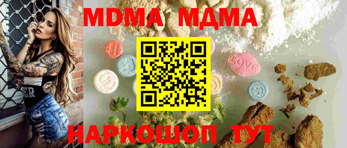 Пенза  MDMA молли  MDMA кристаллы  Вход с VPN 
