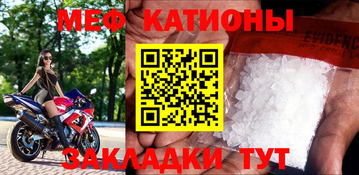 Мефедрон  МЕФ mephedrone  Вход с VPN  МЕФ mephedrone  Пенза 