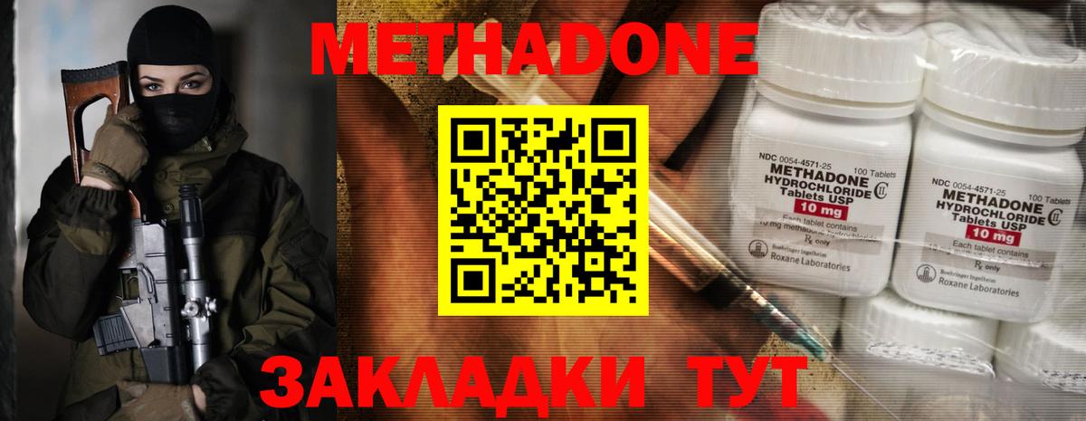 ОМГ ОМГ сайт  Вход с VPN  Пенза  МЕТАДОН methadone  МЕТАДОН VHQ 