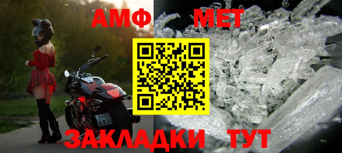 МЕТАМФЕТАМИН  Метамфетамин кристалл  Пенза  Вход с VPN  Метамфетамин кристалл 
