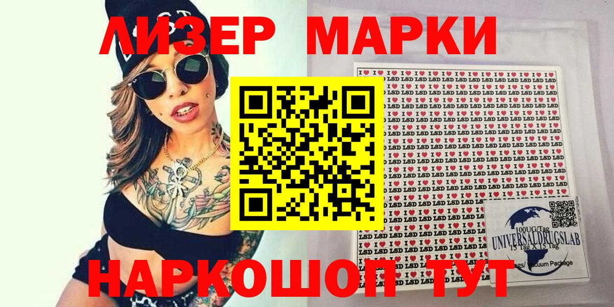 закладка  Наркотические марки 1,8мг  Вход с VPN  Пенза  Марки N-bome 
