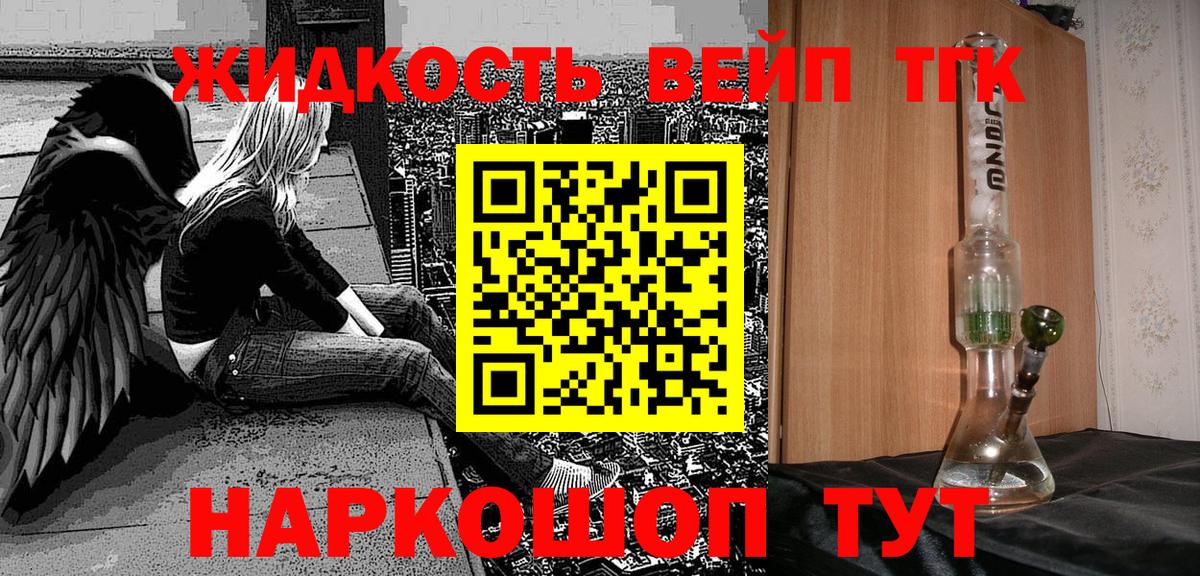 Дистиллят ТГК вейп Пенза