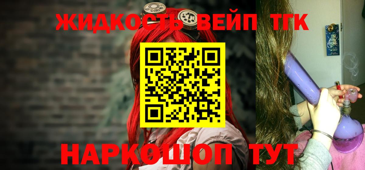 что такое наркотик  ТГК THC oil  Вход с VPN  ОМГ ОМГ онион  Пенза  Дистиллят ТГК THC oil 