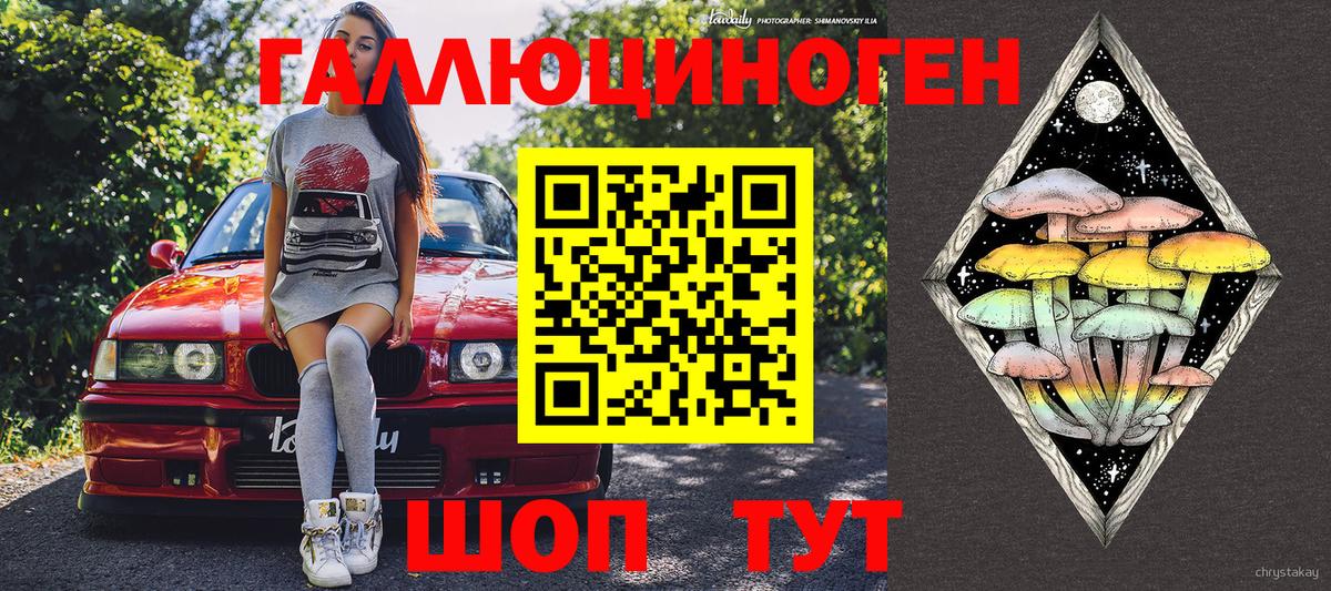Пенза  Галлюциногенные грибы ЛСД  Вход с VPN 