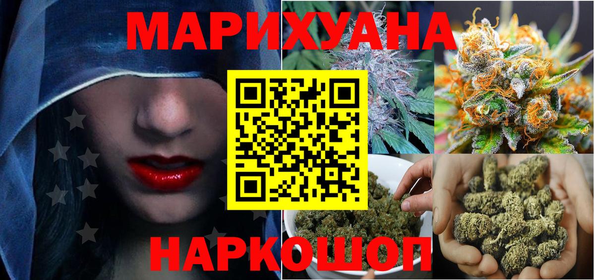 МАРИХУАНА сатива Пенза